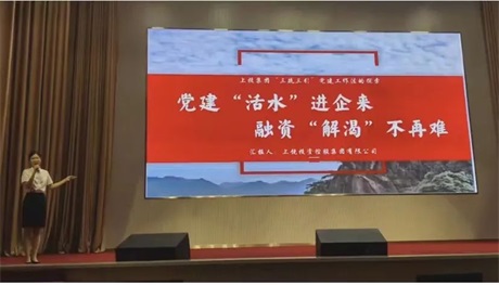 喜報(bào)|上投集團(tuán)在全市黨務(wù)技能大賽中榮獲二等獎??！